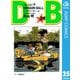 DRAGON BALL モノクロ版 25（ジャンプコミックス） [電子書籍]