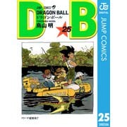 DRAGON BALL モノクロ版 25（ジャンプコミックス） [電子書籍]