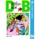 DRAGON BALL モノクロ版 26（ジャンプコミックス） [電子書籍]
