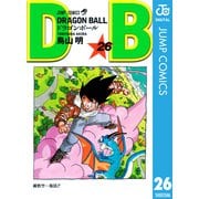 DRAGON BALL モノクロ版 26（ジャンプコミックス） [電子書籍]