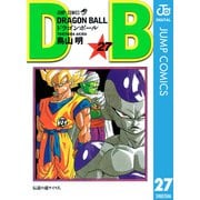 DRAGON BALL モノクロ版 27（ジャンプコミックス） [電子書籍]