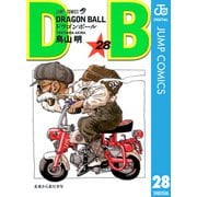 DRAGON BALL モノクロ版 28（ジャンプコミックス） [電子書籍]