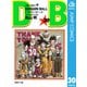 DRAGON BALL モノクロ版 30（ジャンプコミックス） [電子書籍]
