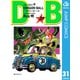 DRAGON BALL モノクロ版 31（ジャンプコミックス） [電子書籍]
