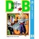 DRAGON BALL モノクロ版 33（ジャンプコミックス） [電子書籍]