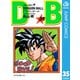 DRAGON BALL モノクロ版 35（ジャンプコミックス） [電子書籍]