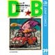 DRAGON BALL モノクロ版 39（ジャンプコミックス） [電子書籍]