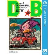 DRAGON BALL モノクロ版 39（ジャンプコミックス） [電子書籍]