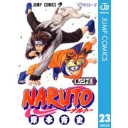 NARUTO―ナルト― モノクロ版 23（ジャンプコミックス） [電子書籍]