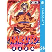 NARUTO―ナルト― モノクロ版 26（ジャンプコミックス） [電子書籍]