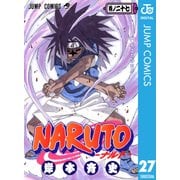 NARUTO―ナルト― モノクロ版 27（ジャンプコミックス） [電子書籍]