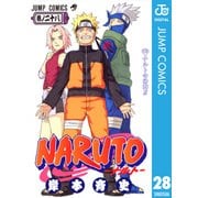NARUTO―ナルト― モノクロ版 28（ジャンプコミックス） [電子書籍]