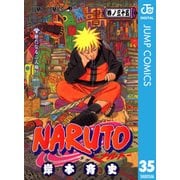 NARUTO―ナルト― モノクロ版 35（ジャンプコミックス） [電子書籍]