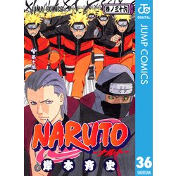 ヨドバシ Com Naruto ナルト モノクロ版 36 ジャンプコミックス 電子書籍 通販 全品無料配達