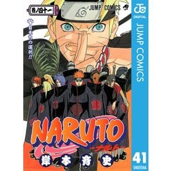 ヨドバシ Com Naruto ナルト モノクロ版 41 ジャンプコミックス 電子書籍 通販 全品無料配達