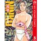 NINKU-忍空 5-SECOND STAGE（集英社文庫） [電子書籍]