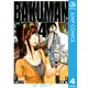 バクマン。 モノクロ版 4（ジャンプコミックス） [電子書籍]