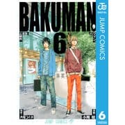 バクマン。 モノクロ版 6（ジャンプコミックス） [電子書籍]