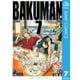 バクマン。 モノクロ版 7（ジャンプコミックス） [電子書籍]