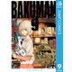 バクマン。 モノクロ版 9（ジャンプコミックス） [電子書籍]