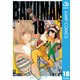 バクマン。 モノクロ版 18（ジャンプコミックス） [電子書籍]