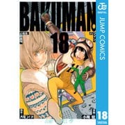 バクマン。 モノクロ版 18（ジャンプコミックス） [電子書籍]