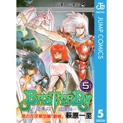 BASTARD 5-暗黒の破壊神（ジャンプコミックス） [電子書籍]