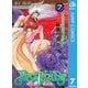 BASTARD 7-暗黒の破壊神（ジャンプコミックス） [電子書籍]