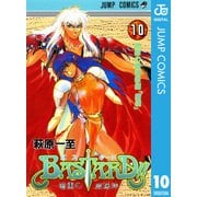 BASTARD 10-暗黒の破壊神（ジャンプコミックス） [電子書籍]