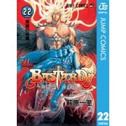 BASTARD 22-暗黒の破壊神（ジャンプコミックス） [電子書籍]