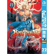 BASTARD 22-暗黒の破壊神（ジャンプコミックス） [電子書籍]