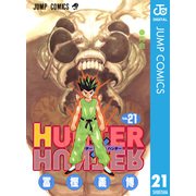 HUNTER×HUNTER モノクロ版 21（集英社） [電子書籍]