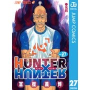 HUNTER×HUNTER モノクロ版 27（集英社） [電子書籍]