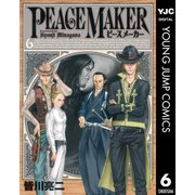 PEACE MAKER 6（ヤングジャンプコミックス） [電子書籍]