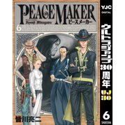 PEACE MAKER 6（ヤングジャンプコミックス） [電子書籍]