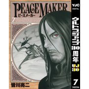 PEACE MAKER 7（ヤングジャンプコミックス） [電子書籍]