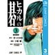 ヒカルの碁 3（ジャンプコミックス） [電子書籍]