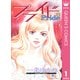 プライド 1（クイーンズコミックス） [電子書籍]