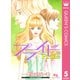 プライド 5（クイーンズコミックス） [電子書籍]