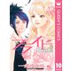 プライド 10（クイーンズコミックス） [電子書籍]
