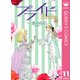 プライド 11（クイーンズコミックス） [電子書籍]