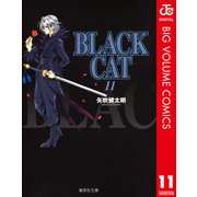 BLACK CAT 11（集英社文庫） [電子書籍]