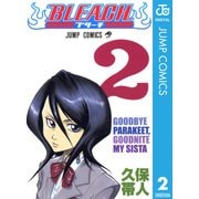 BLEACH モノクロ版 2（ジャンプコミックス） [電子書籍]