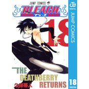 BLEACH モノクロ版 18（ジャンプコミックス） [電子書籍]