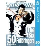BLEACH モノクロ版 50（ジャンプコミックス） [電子書籍]