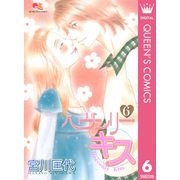 ヘヴンリー・キス 6（クイーンズコミックス） [電子書籍]