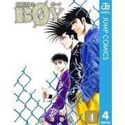 BOY 4-HARELUYA2（集英社文庫） [電子書籍]