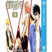BOY 9-HARELUYA2（集英社文庫） [電子書籍]