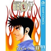 BOY 11-HARELUYA2（集英社文庫） [電子書籍]