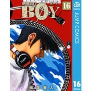 BOY 16-HARELUYA2（集英社文庫） [電子書籍]